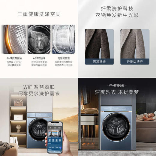 卡萨帝（Casarte）12kg大容量 L7纤诺和美 525mm超薄大筒径 斐雪派克直驱变频电机 C1 DN12L7ELU1 锡兰青 商品图3