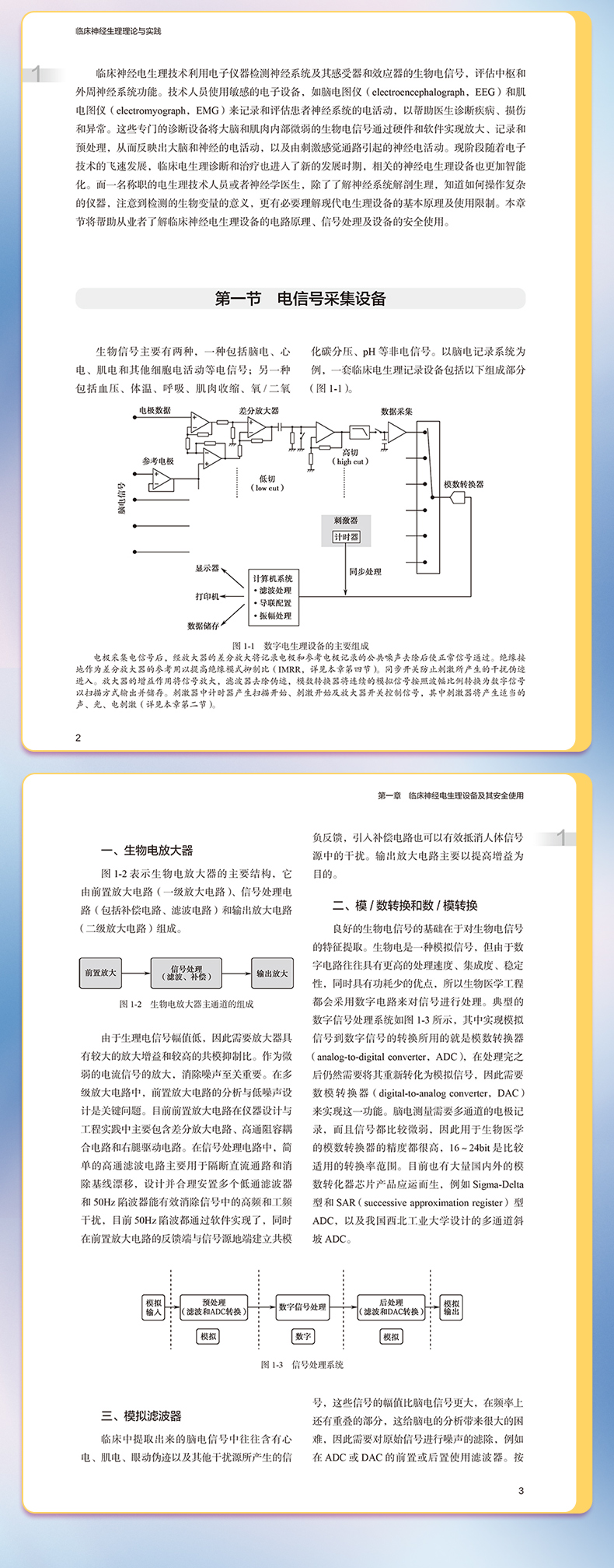 外科4-恢复的_05.jpg