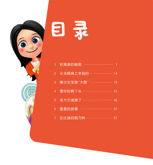 我要找到我爸爸 和豆豆姐姐一起读三年级下册fb窦晶  有声伴读注音彩绘版 上海大学出版社 3年级语文课外书儿童阅读书籍读物 商品图2