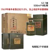 【茶叶节专属】鸡公山浓香型白酒52.7度酒海1969整箱500ml*4瓶 商品缩略图2