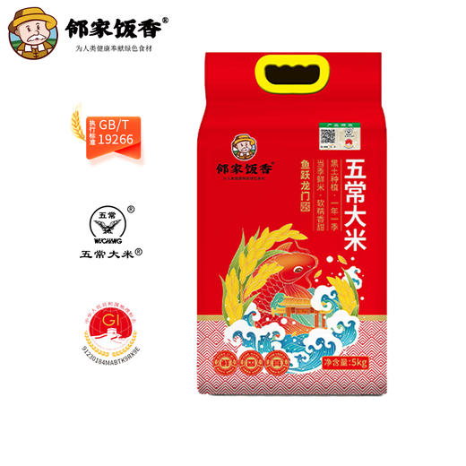 邻家饭香 鱼跃龙门款五常大米 5kg/袋 商品图6