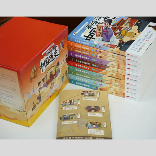 蔡东藩中国通史·全十册（插图版）套装 商品图1