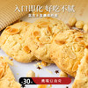 【静思书轩】净斯饼干系列鹰嘴豆曲奇180g  夏季到货建议冷藏 商品缩略图0