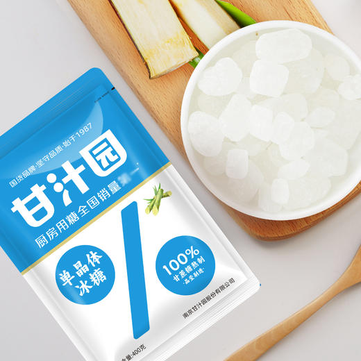 甘汁园 单晶体冰糖400g*3袋 商品图3