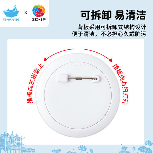 16片 徽章拼图 BD1145 上海，豫园风光 商品图2