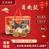 菌欢颜菌菇礼盒{桂圆干168g、杏鲍菇50g、鸡油菌36g、 滑子菇48g、鹿茸菇56g} 商品缩略图0
