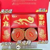 2025年春节超有味礼盒系列💞超有味.八方聚财礼盒 商品缩略图3