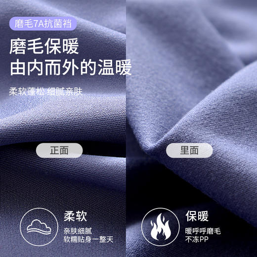 保暖季新款 樱姿娜男士 透气无痕舒适 秋冬羊绒触感磨毛裤  温暖呵护防静电 三条礼盒装86007 商品图3