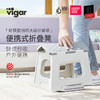 Vigar便携式折叠凳 商品缩略图0