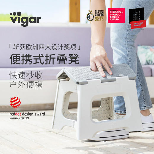 Vigar便携式折叠凳 商品图0