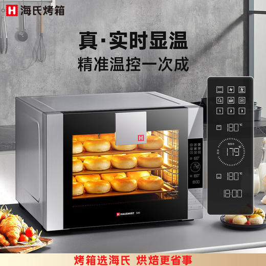 【海氏•S80烤箱】商用大容量风炉平炉二合一私房家用发酵烘焙专用蛋糕 商品图4