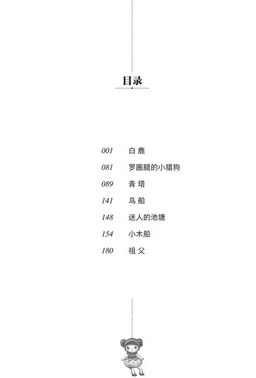 白鹿曹文轩 赠阅读手账 曹文轩少年文学典藏书系fb白鹿书小学生四年级六年级儿童文学小说阅读书籍 商品图3