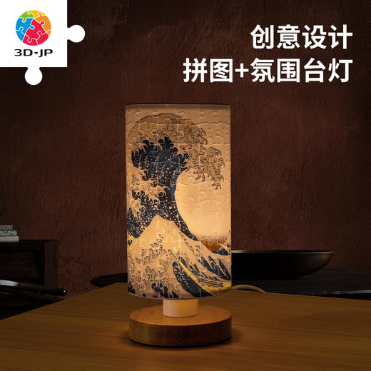 160片 柱灯拼图 JB1008 葛饰北斋-神奈川冲浪里 商品图4