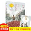 红枣曹文轩 少年文学典藏书系书籍fb小学生五年级六年级课外书曹文轩红枣9-12岁儿童文学名著作品短篇小说 商品缩略图0