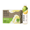 喜茶柚柚铁观音乌龙茶果味茶饮料450ml*15瓶--LZY 商品缩略图0