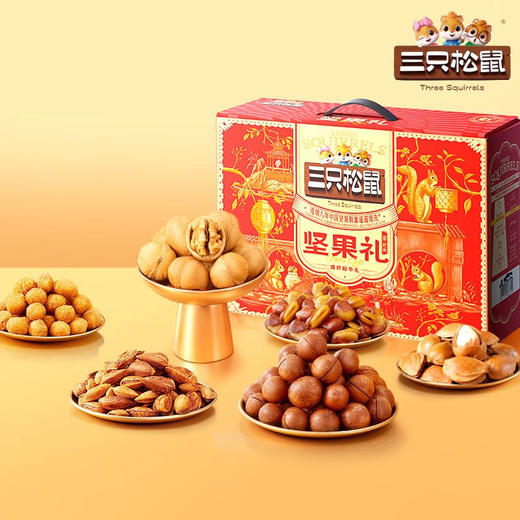 三只松鼠祥红款坚果礼盒1788g 商品图1