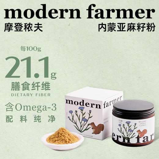 modern farmer 可可烘焙燕麦片酸奶碗坚果谷物脆早餐摩登秾夫组合 商品图11