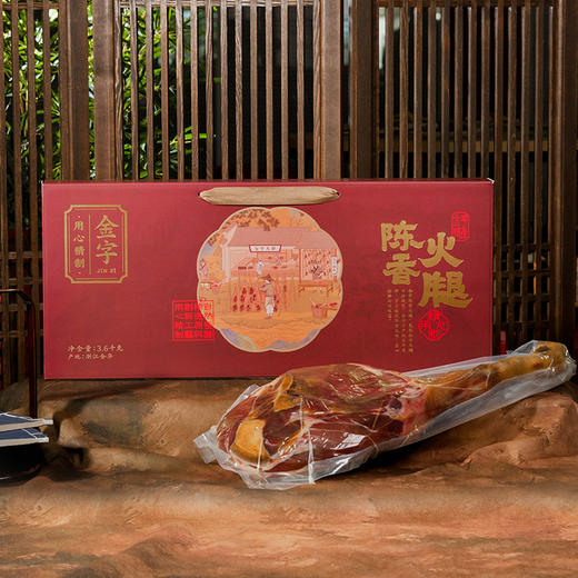 金字官方旗舰店金华火腿整只腿3.6kg陈香火腿年货礼盒送礼礼品浙江土特产 商品图2