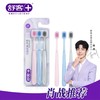 舒客65孔宽柔细护牙刷3支特惠装 商品缩略图0