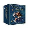 给孩子讲莎士比亚（大全集·注音版）（全20册） 商品缩略图0