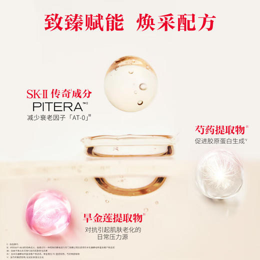 【跨境】SK-II大红瓶面霜滋润版80g （效期2027/07/01） 商品图4
