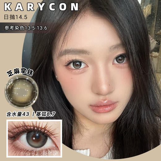 winni芝麻拿铁【日抛14.5】一盒10片 商品图0