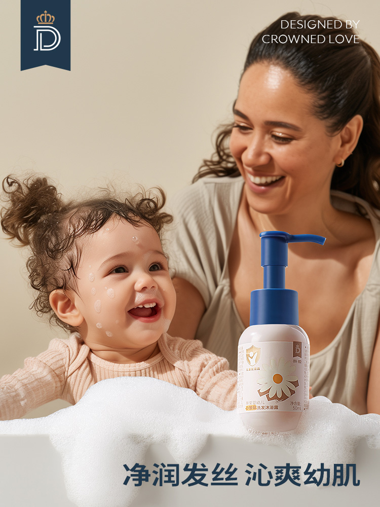 蒂爱儿童沐浴露宝宝洗发水婴幼儿洗头洗护新生的儿洗发沐浴二合一50ml*5