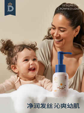 【积分兑换】蒂爱儿童沐浴露宝宝洗发水婴幼儿洗头洗护新生的儿洗发沐浴二合一50ml*5