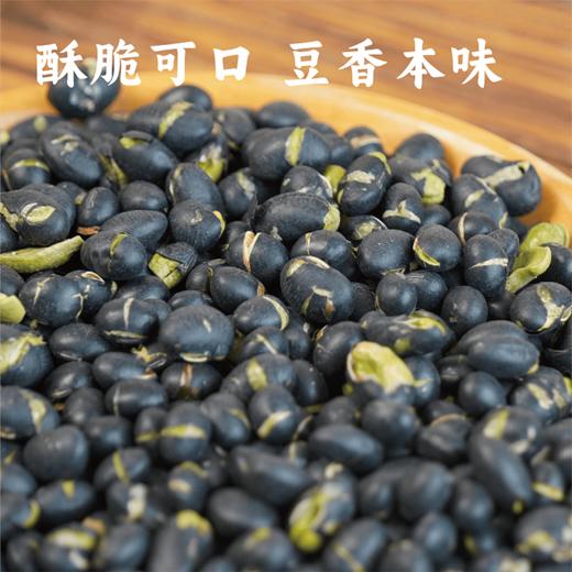 香酥炒黑豆235g*2 自然农法黑豆 无油干炒 原味豆香 商品图2