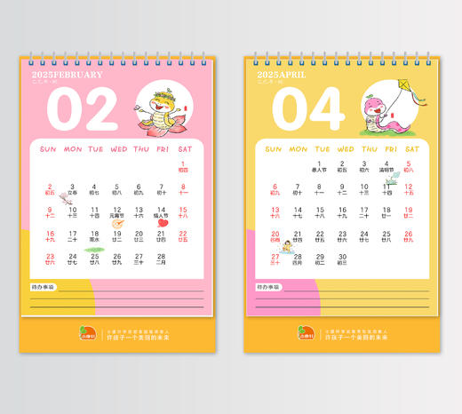 【两套·共88页】2025幼儿园全年月历-高清PDF，可打印电子版 商品图3