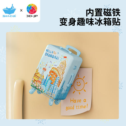 60片 行李箱拼图 FA1008 你好，上海！ 商品图3