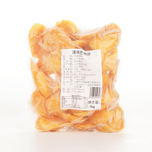 速冻台农芒果块1kg 冷冻芒果肉纯果肉新鲜芒果冻块商用2斤大包装(顺丰发货) 商品图5