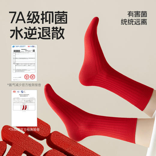 【拾袜记】本命年红色秋冬情侣袜 商品图1