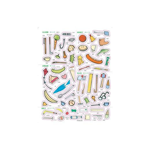 图画捉迷藏2025贴画版1 商品图2