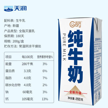 天润新疆盖瑞全脂儿童早餐纯牛奶200g*18盒 礼盒装 商品图2