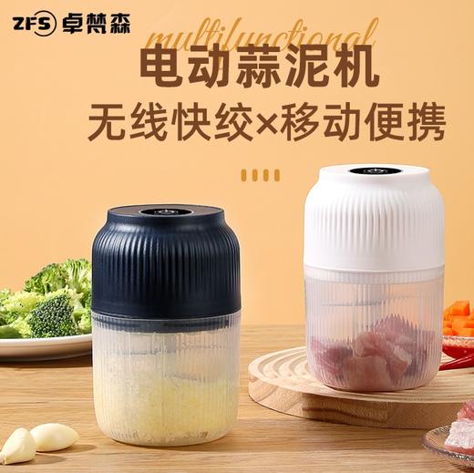 「动力升级！电动绞蒜绞肉机」捣蒜器居家日用蒜蓉碎肉机压蒜器绞肉厨房用品绞菜机 商品图0