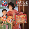 春节新年元旦蛇年礼物创意鱼灯礼盒手工diy儿童制作材料包幼儿园 商品缩略图2