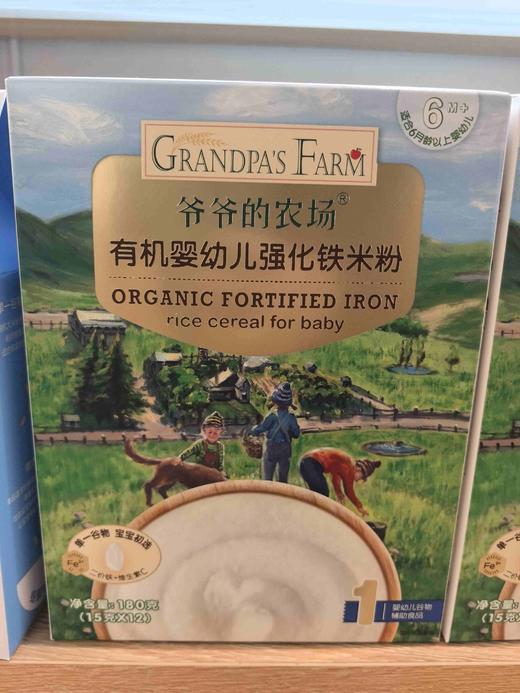 法国爷爷的农场有机婴幼儿强化铁米粉44135 商品图0