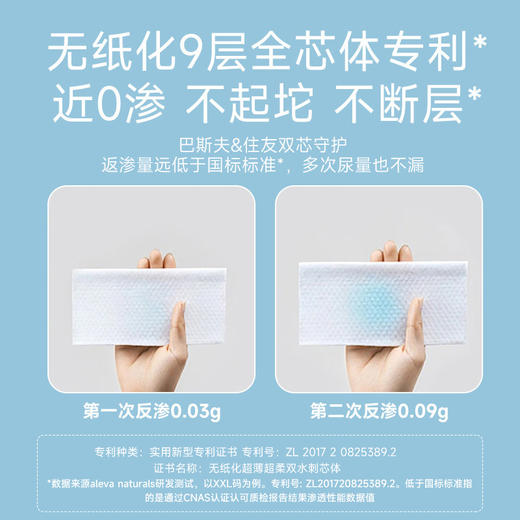 Aleva爱亦娃尿不湿超薄透气柔软舒适婴幼儿男女宝宝纸尿裤拉拉裤 商品图4