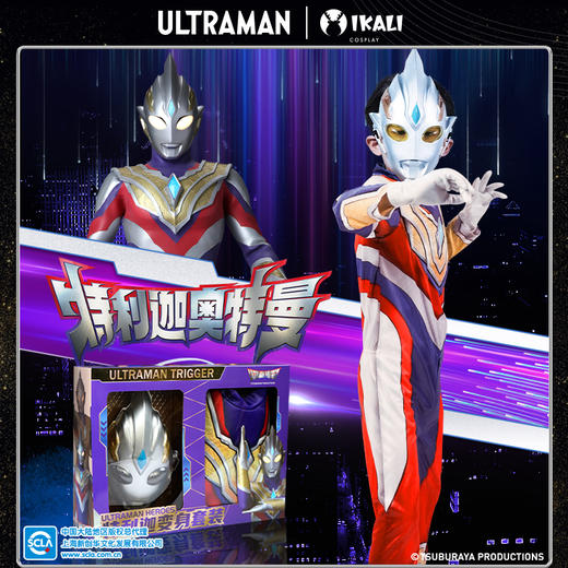 奥特曼衣服连体衣男孩赛罗面具礼盒泽塔迪迦儿童宝宝表演cos服装4731 4732 4734 4912 商品图4