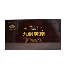 【仙山炁和】九制黄精茶礼盒装   500g/盒