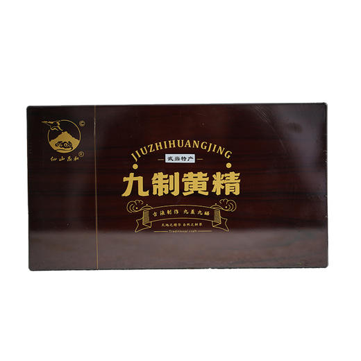 【仙山炁和】九制黄精茶礼盒装   500g/盒 商品图0