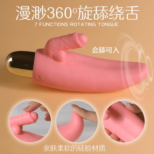 硅胶360旋舔舌头抽插女用自慰婖阴器跳蛋按摩震动棒成人调逗前戏 商品图4