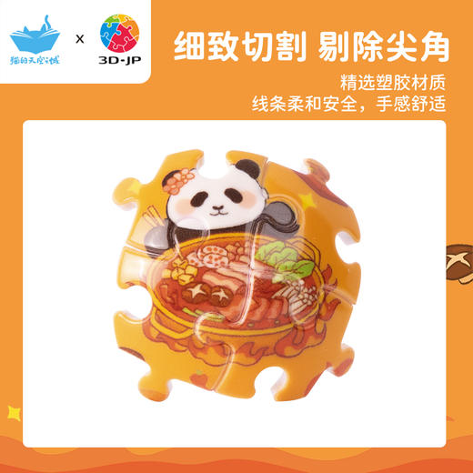 24片 钥匙扣拼图 A3907 成都，热辣串串香 商品图1