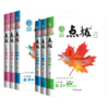 点拨八年级上下册语文数学英语物理生物政治历史地理人教版北师大版教科版荣德基初中初二同步讲解 商品缩略图4