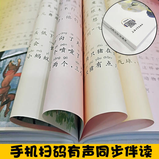 魔法书 安武林文集 注音美绘版fb小学生二年级课外书童话故事阅读书籍 上海大学出版社 图书安武林魔法书 商品图3