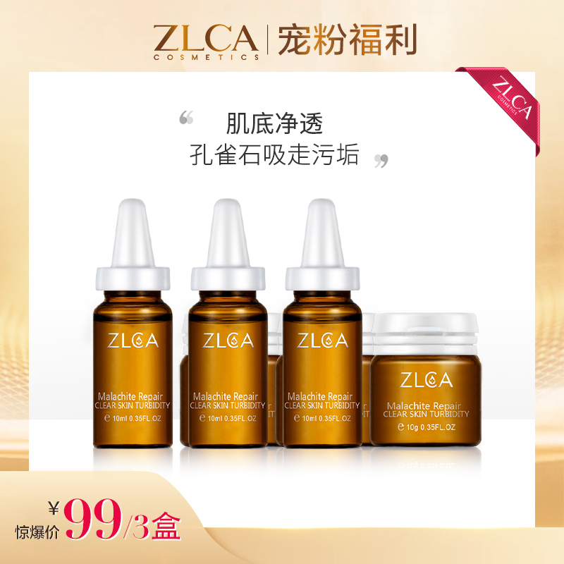 【今日福利丨小植补贴】【拍一发三】孔雀石清排修护套盒