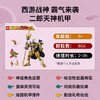 乐高积木L80065乐高悟空小侠二郎天神机甲 商品缩略图2