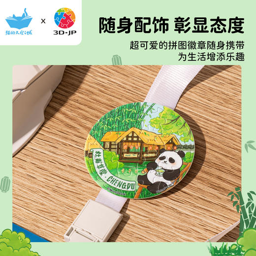 16片 徽章拼图 BD1146 成都，杜甫草堂赏春 商品图4