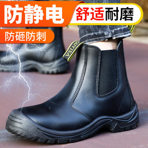 防砸防静电劳保鞋工作鞋安全鞋保护足趾钢头实心底牛皮（不防刺） 商品图2
